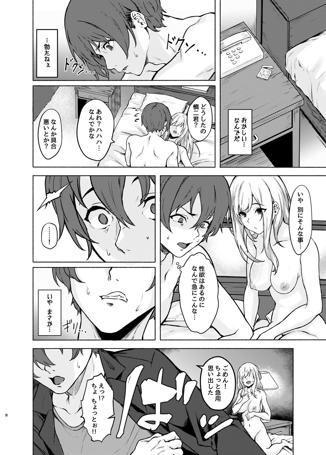 試し読み 6