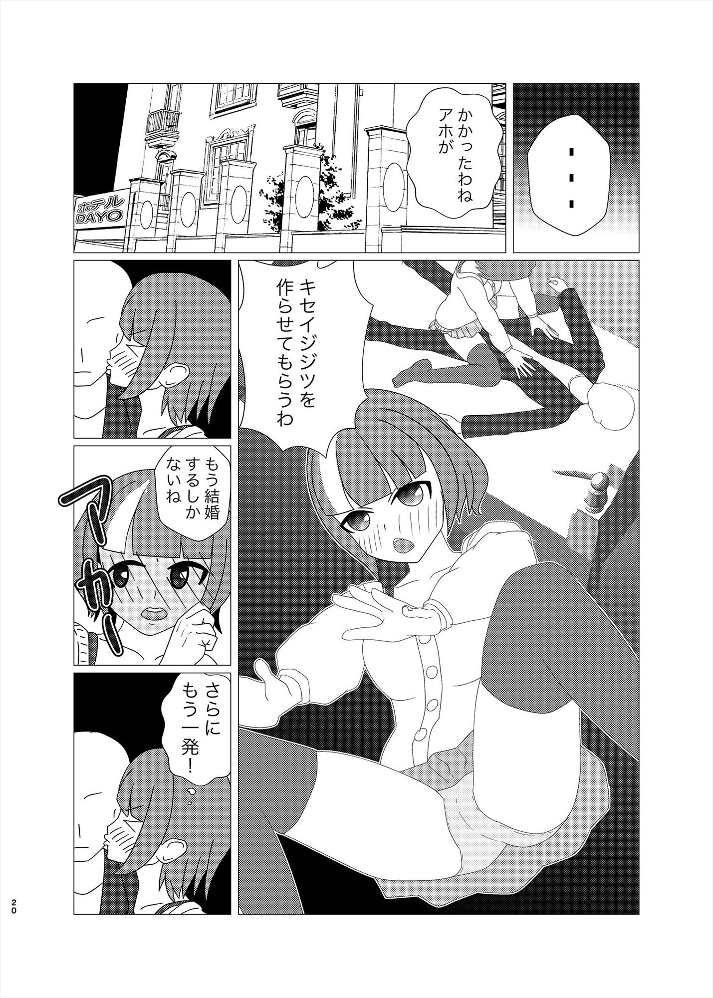 試し読み 9