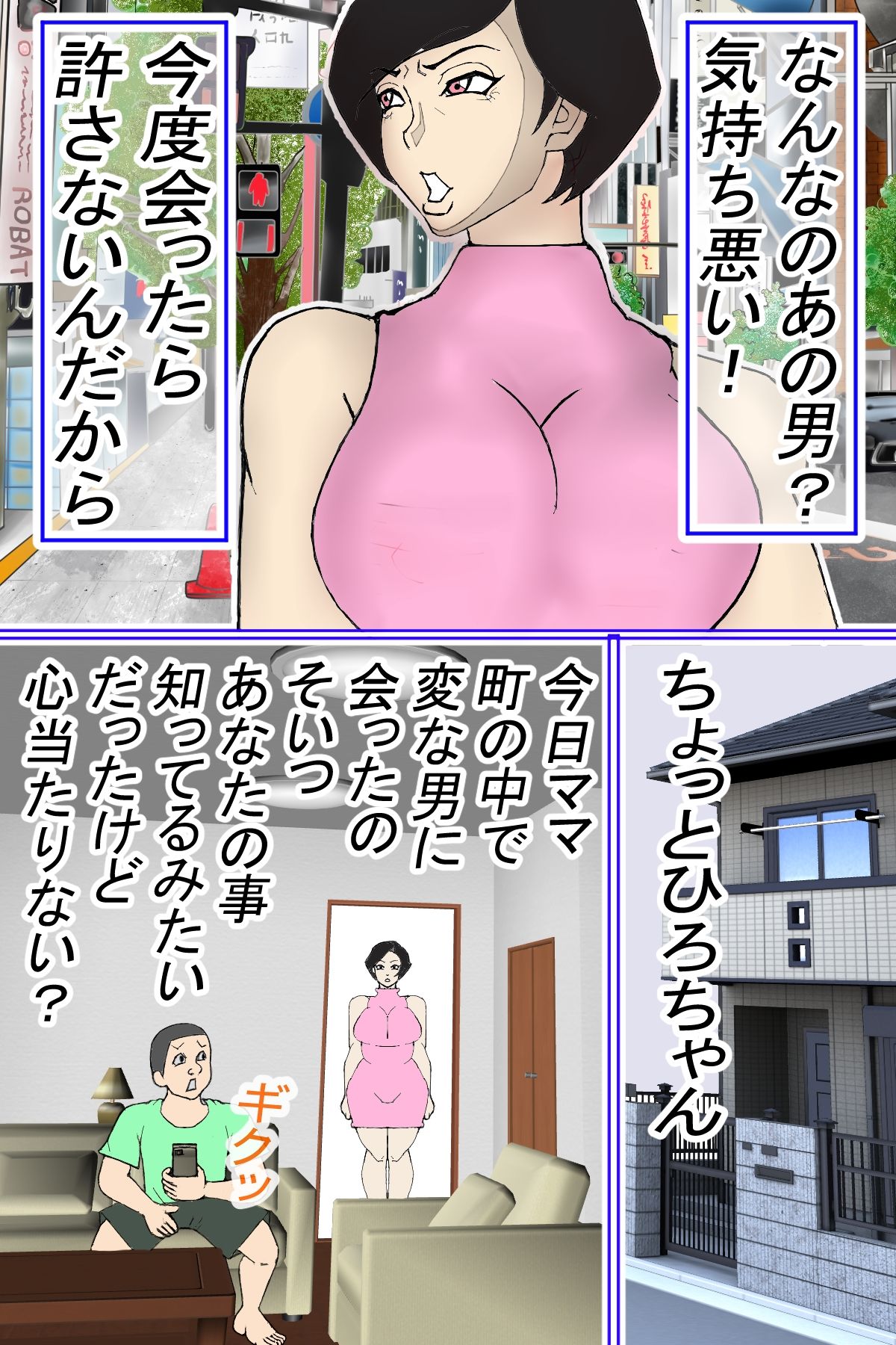 試し読み 3