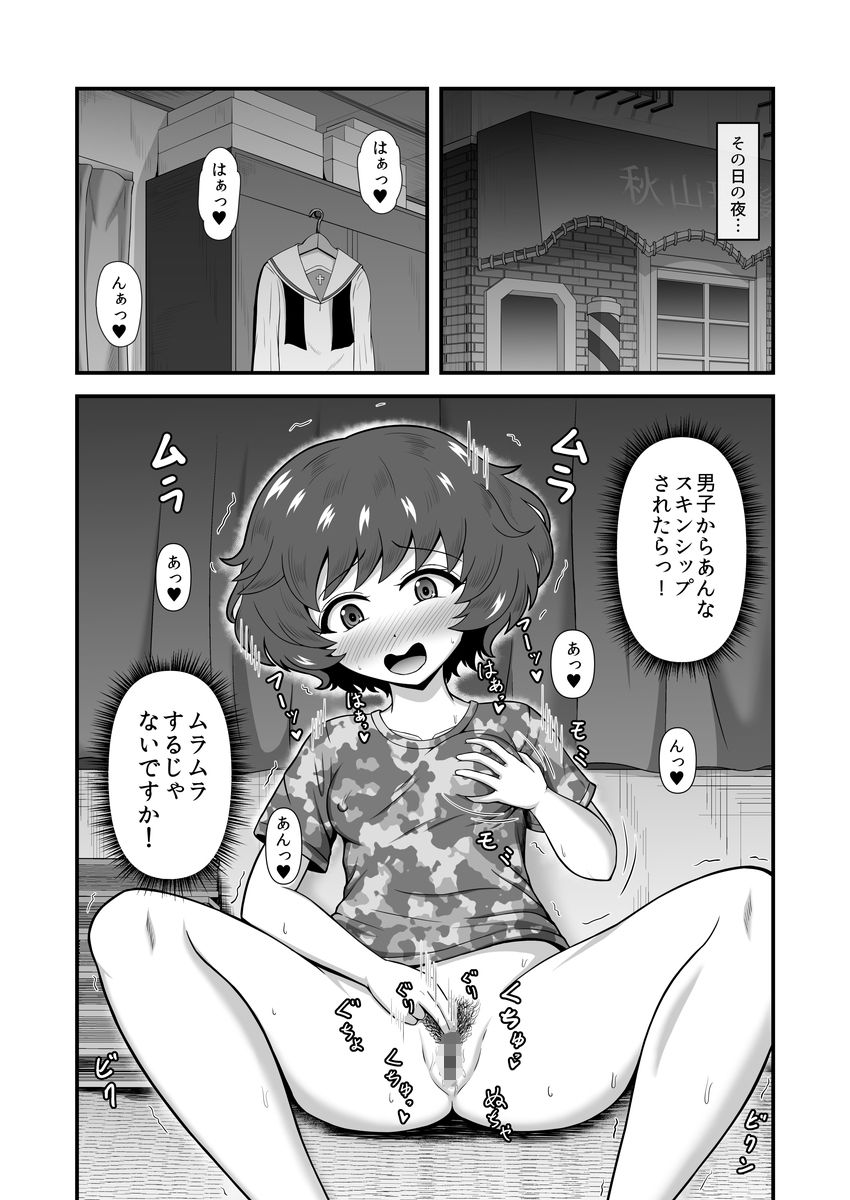試し読み 7
