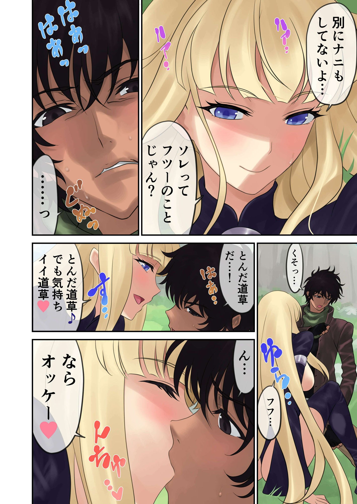 試し読み 5