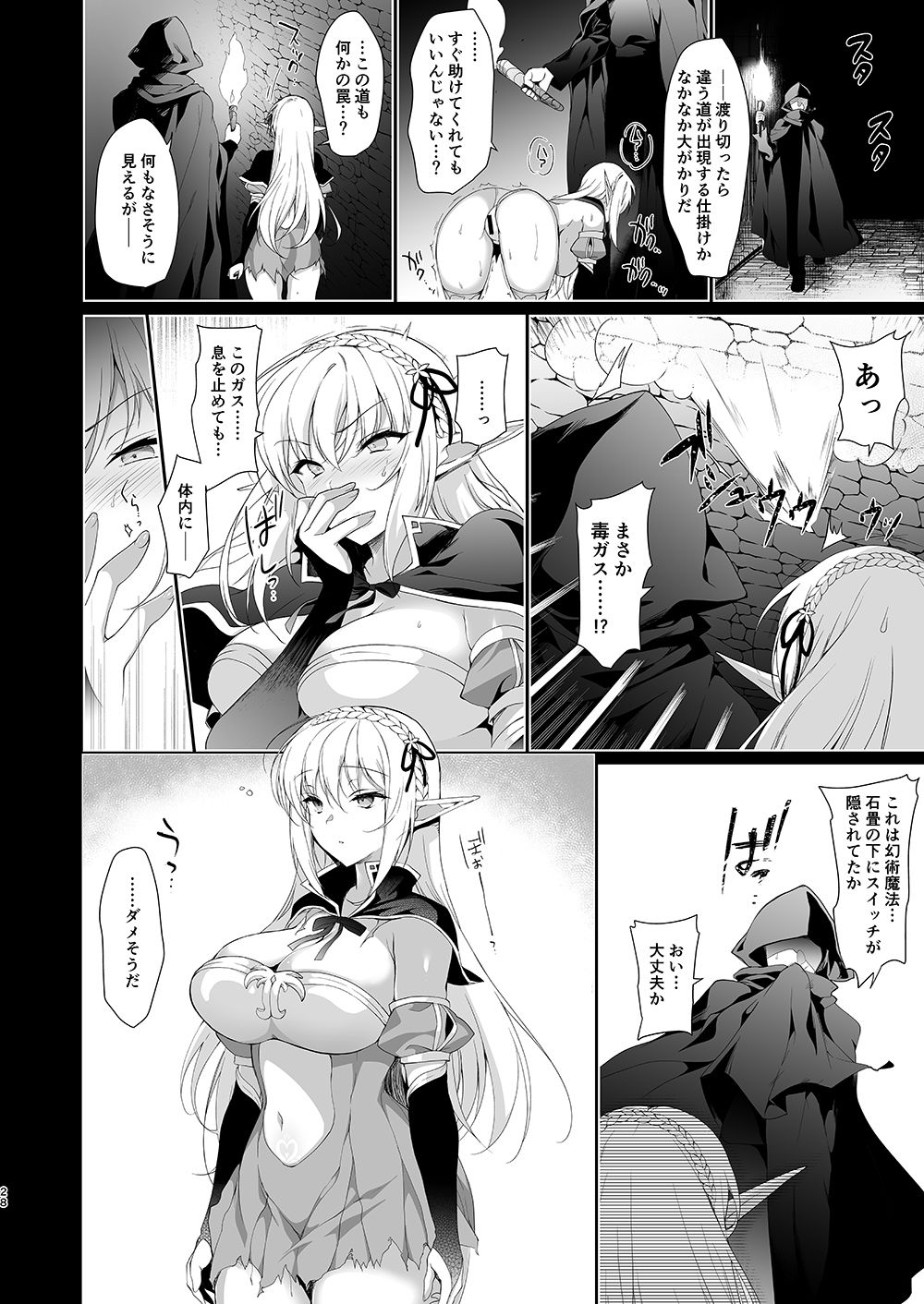 試し読み 4