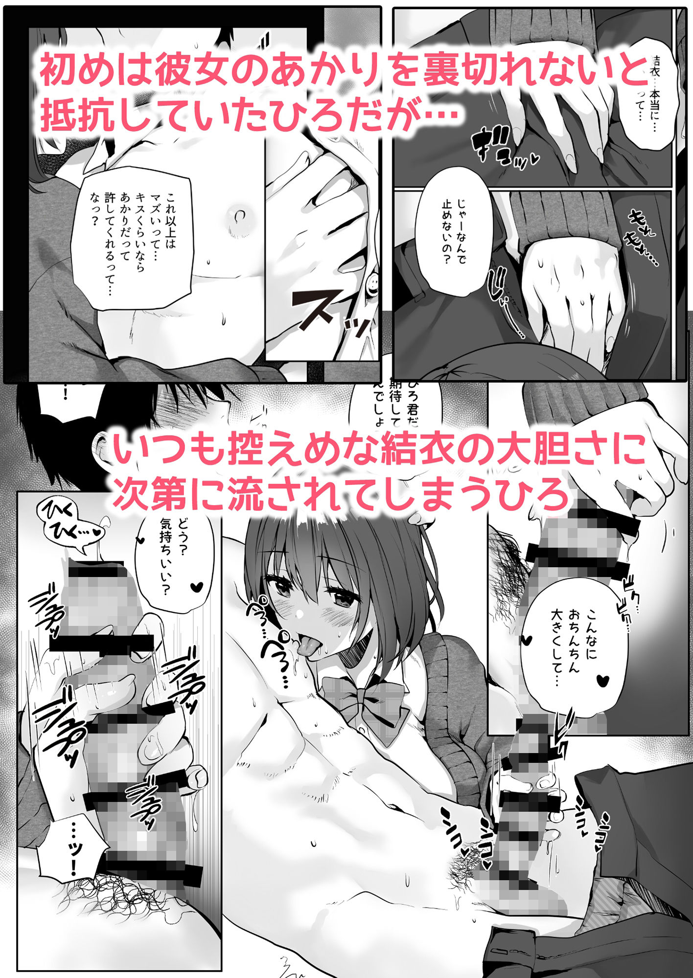 試し読み 3