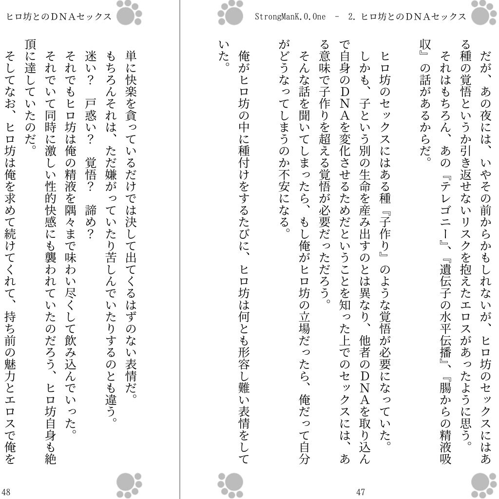 試し読み 1