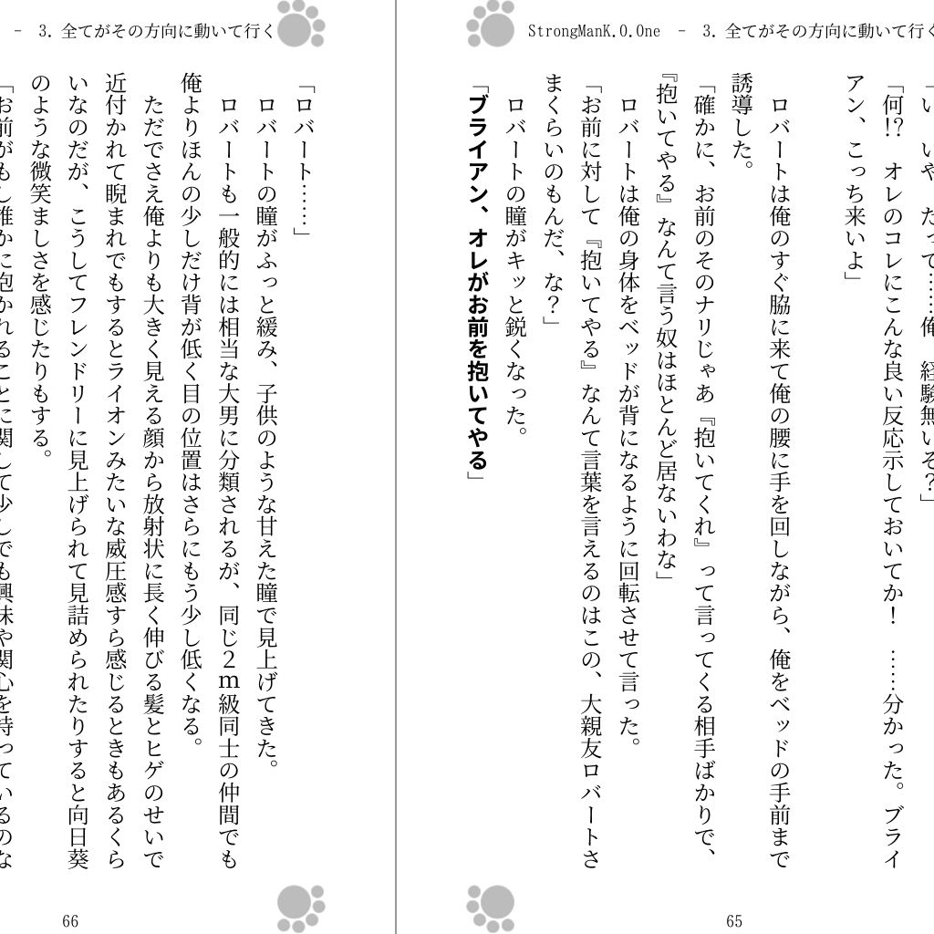 試し読み 2