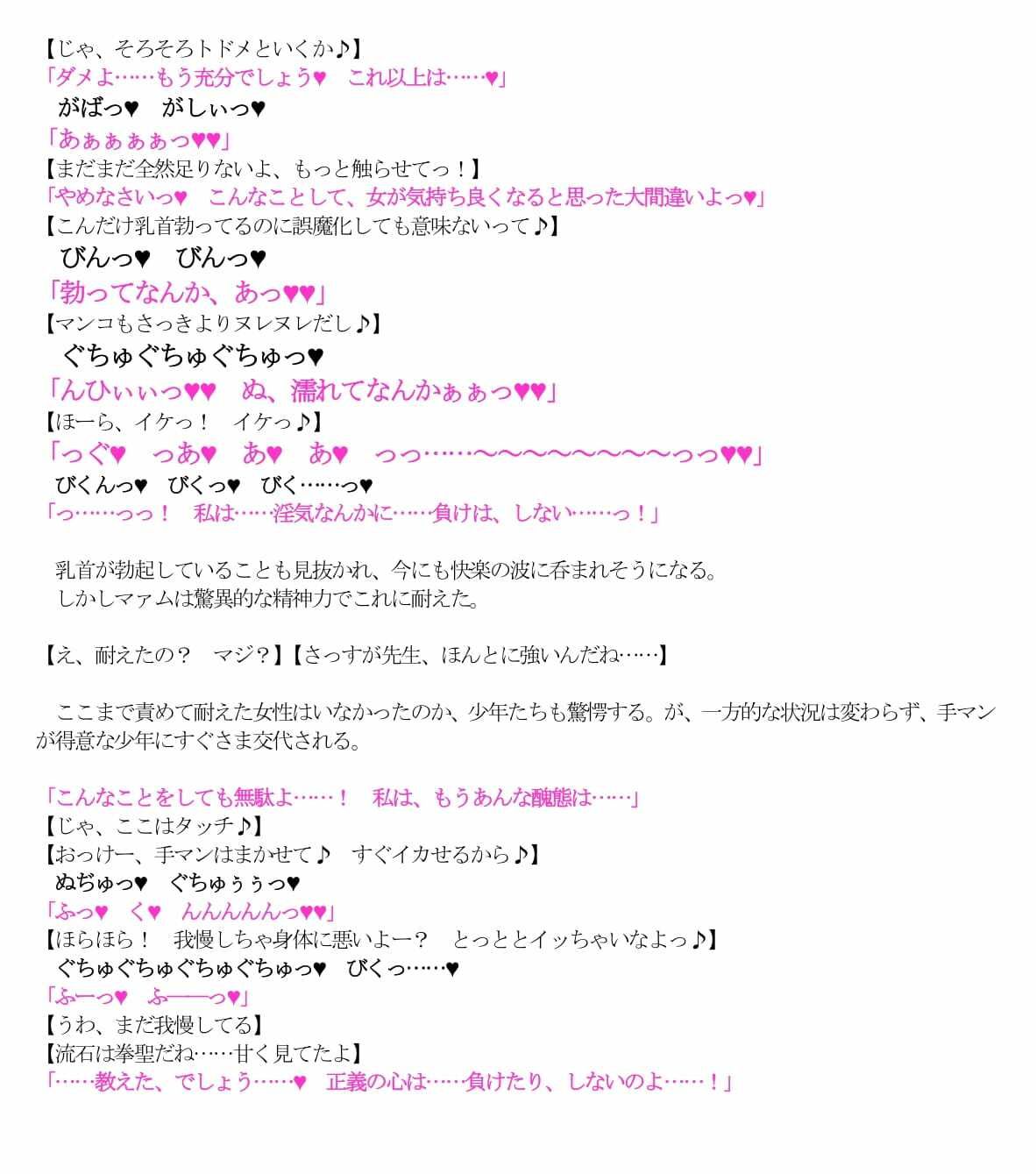 試し読み 3