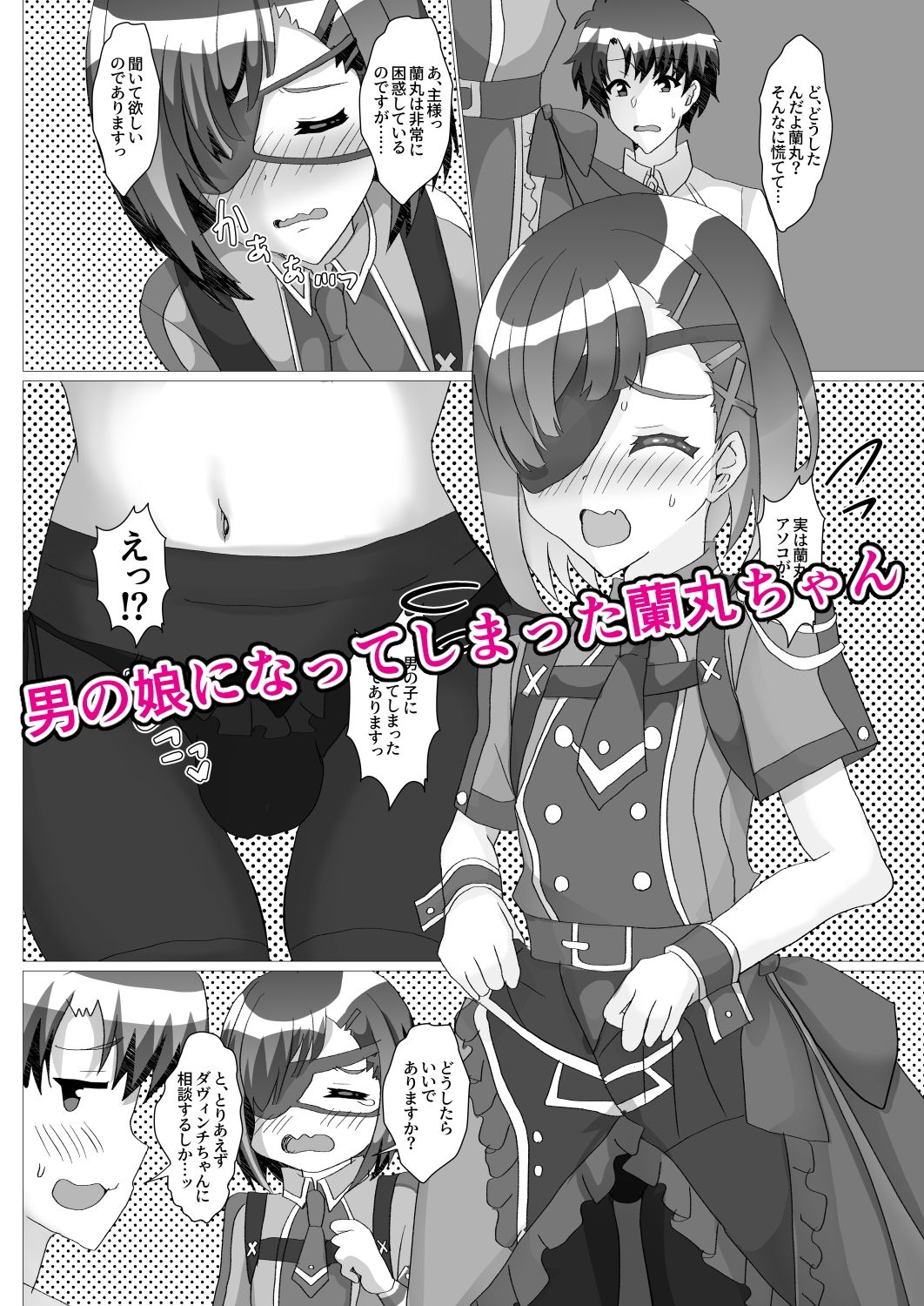 試し読み 1