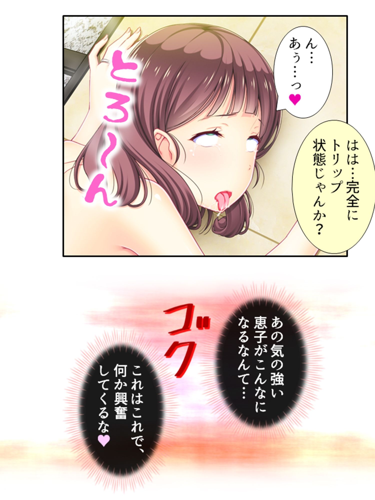 試し読み 9