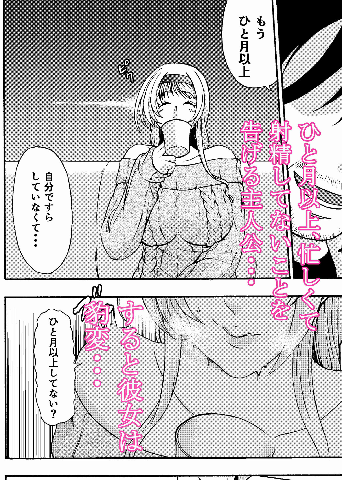 試し読み 6