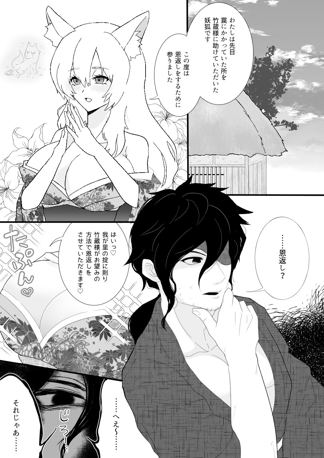 試し読み 1