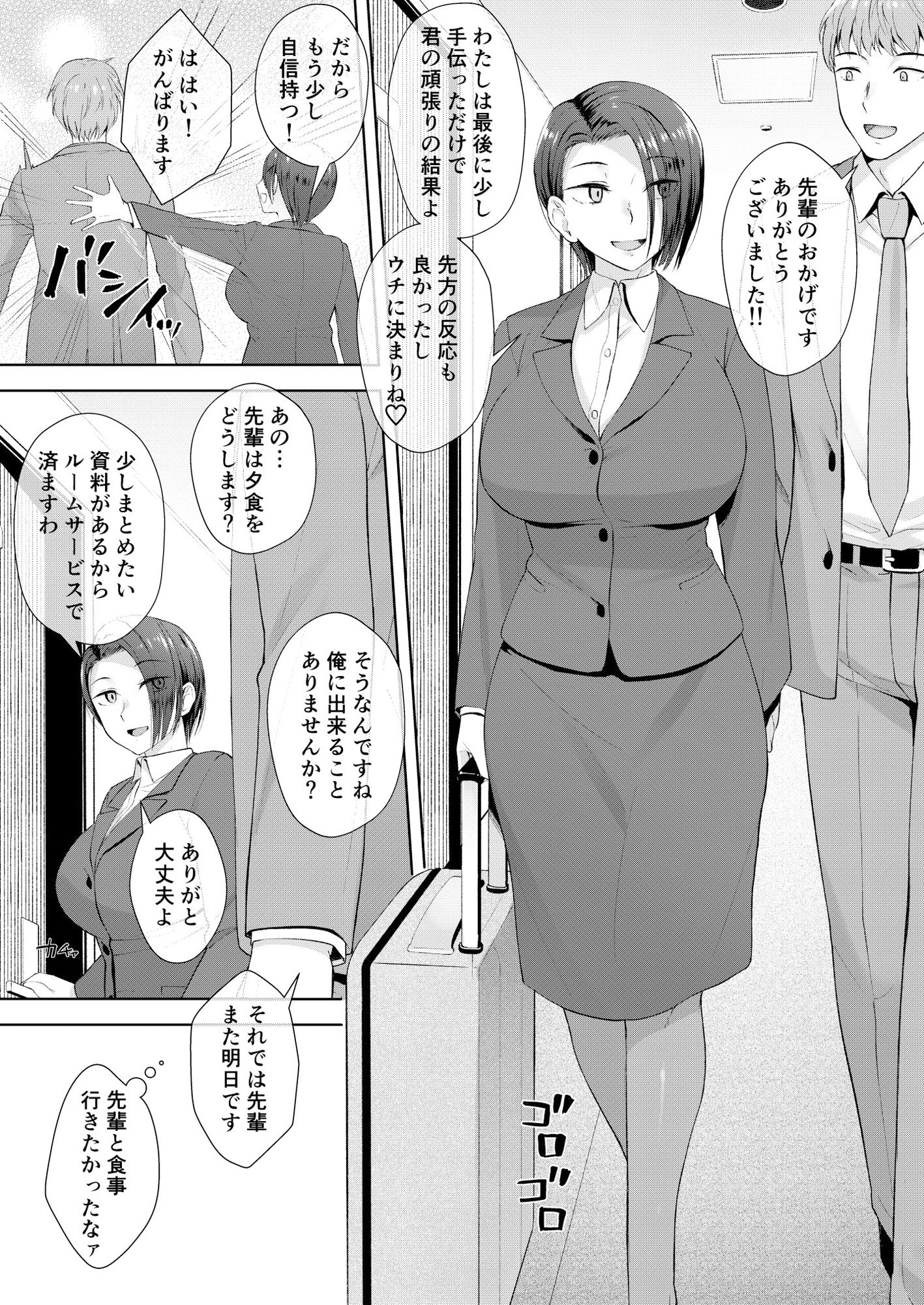 試し読み 2