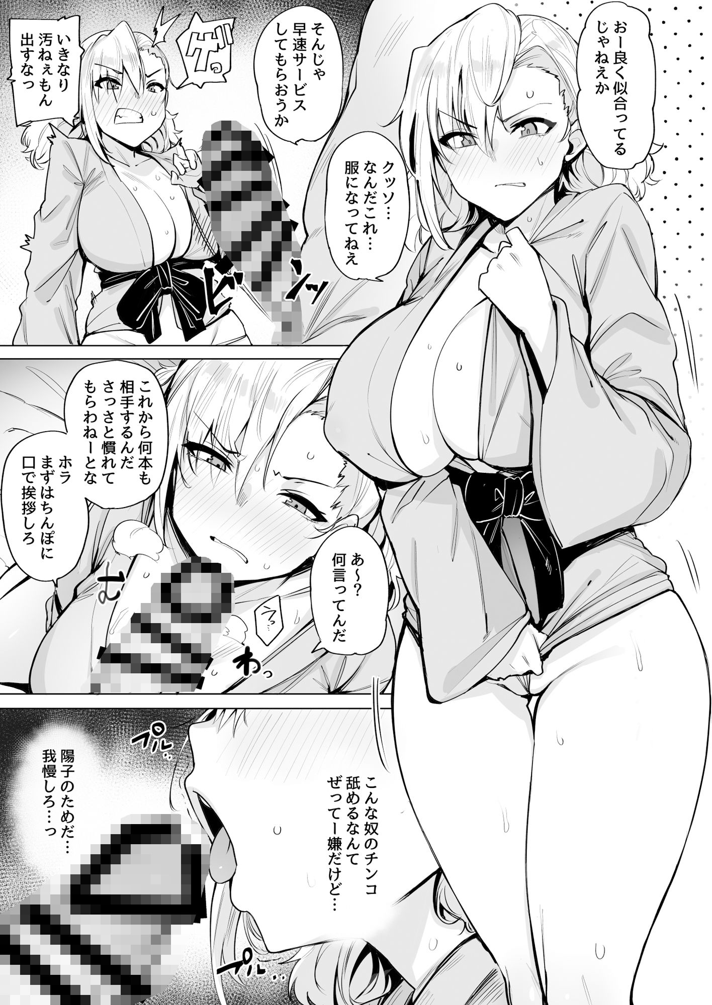試し読み 4