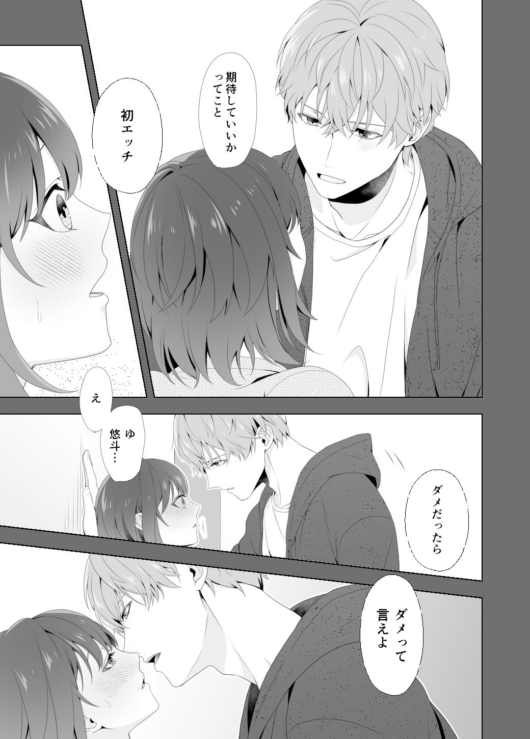 試し読み 4