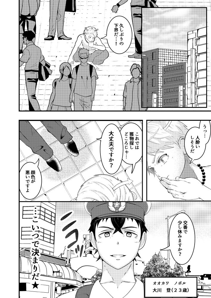 試し読み 2