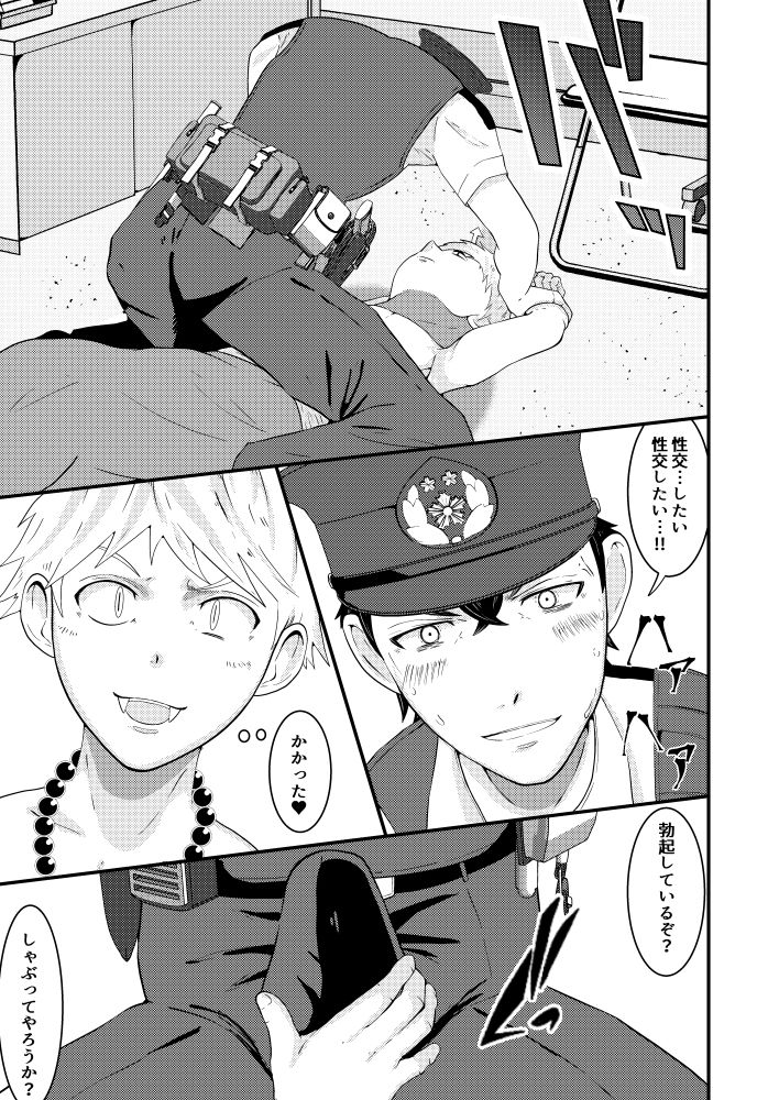 試し読み 6