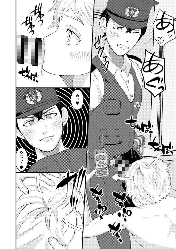 試し読み 7