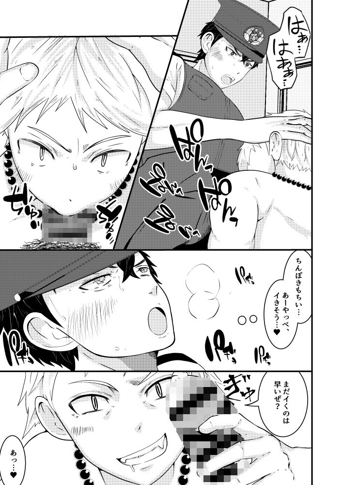 試し読み 8