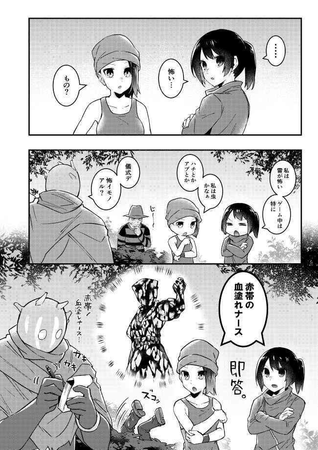 試し読み 4