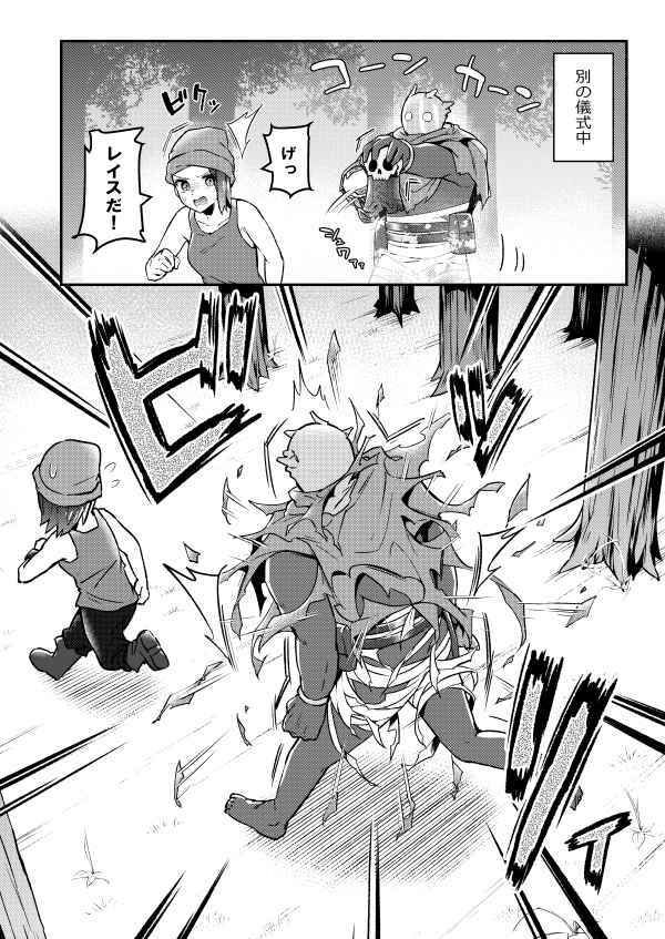 試し読み 4