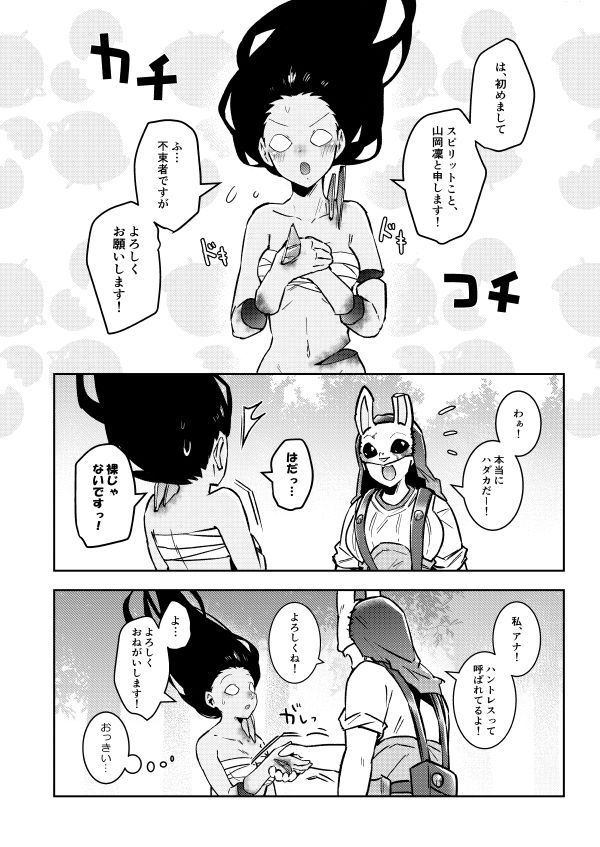 試し読み 3