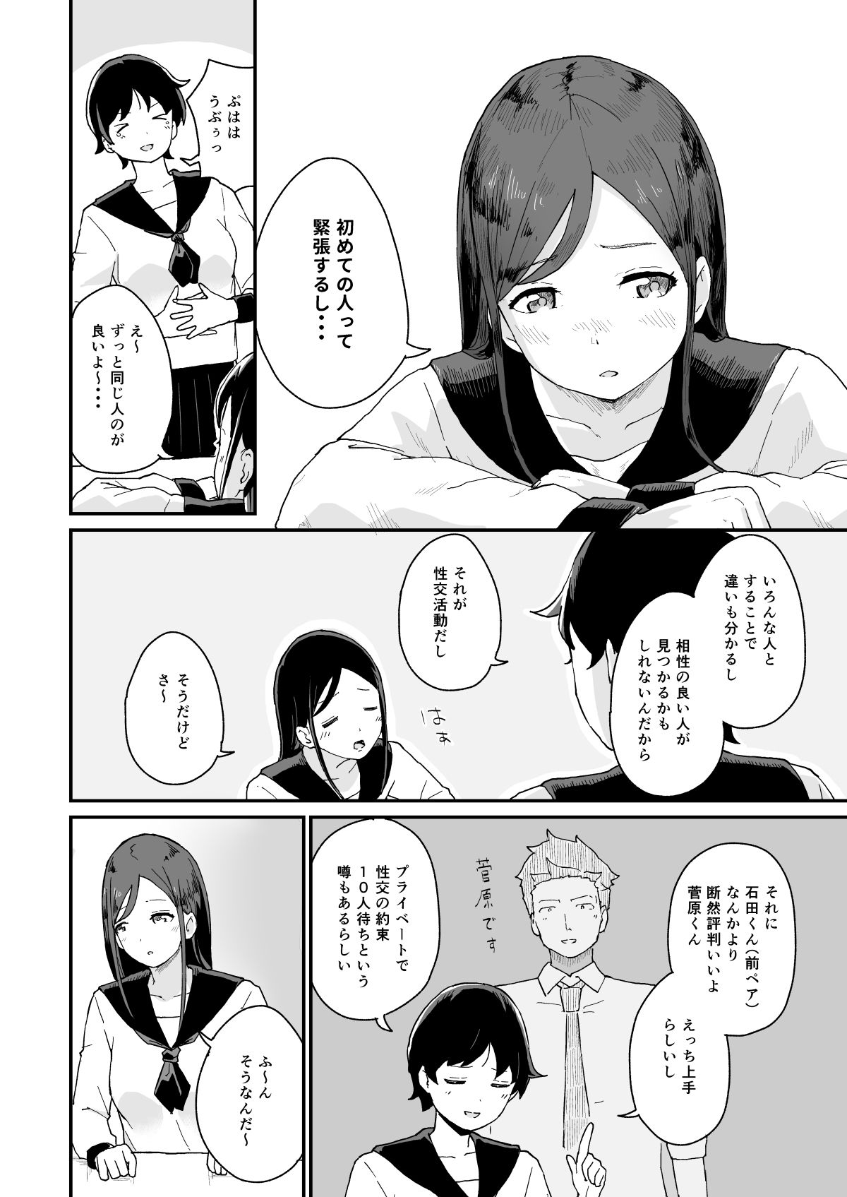 試し読み 2