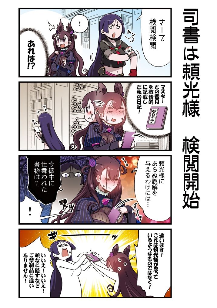 試し読み 5