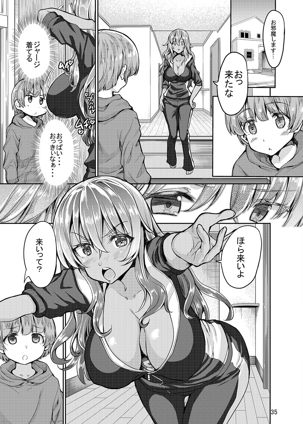 試し読み 2