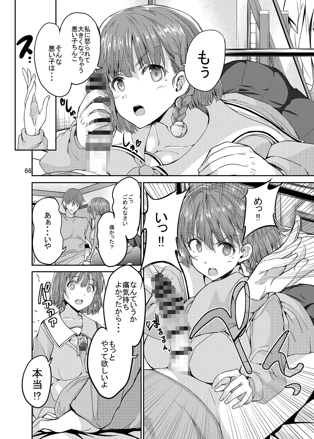 試し読み 8