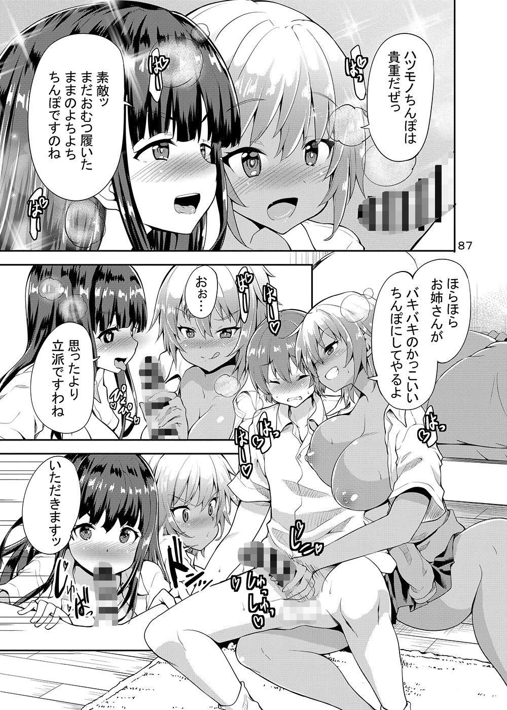 試し読み 9