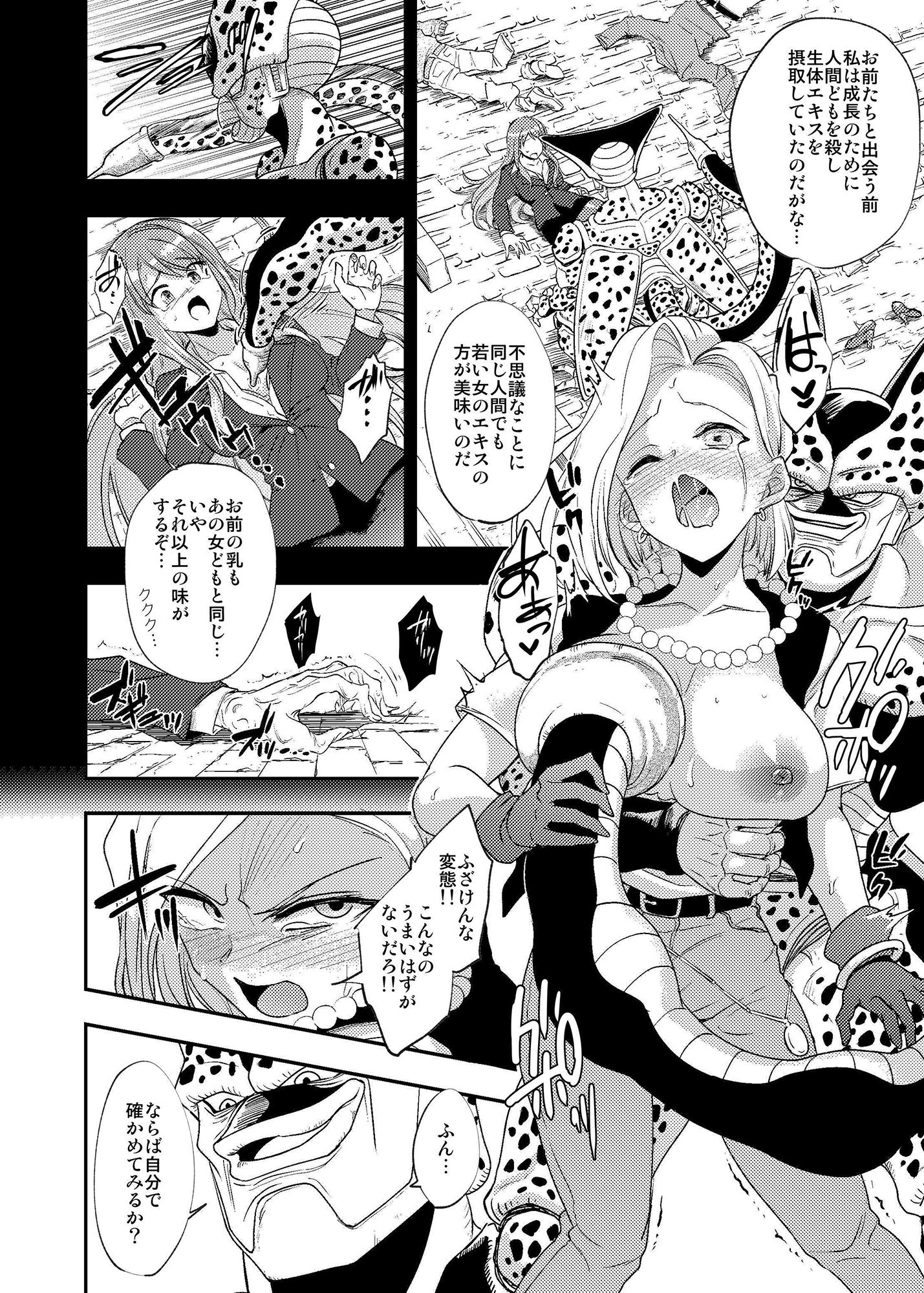 試し読み 8