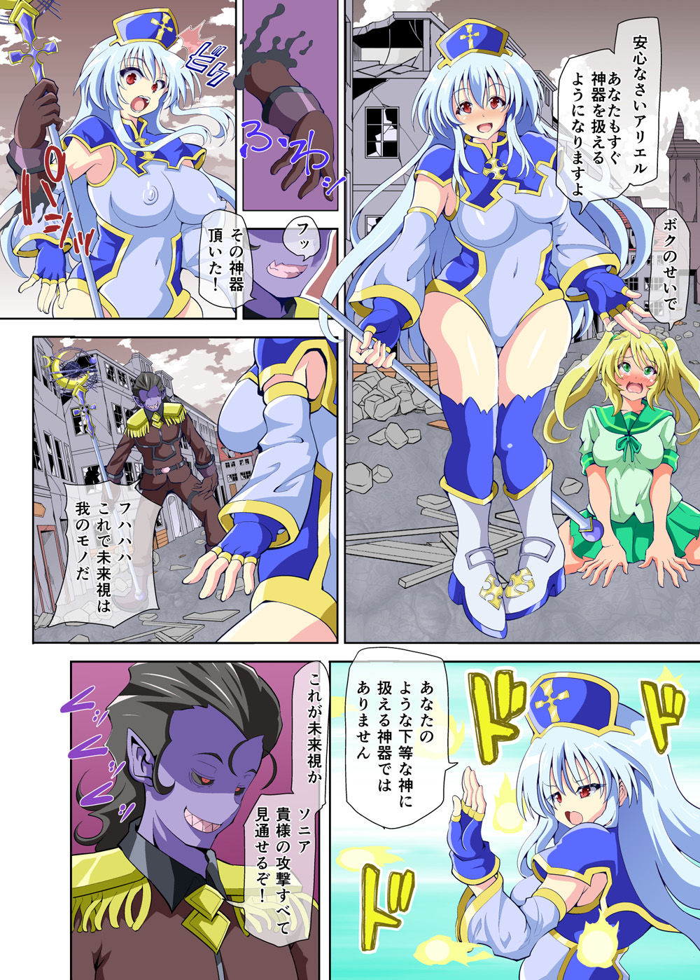 試し読み 4