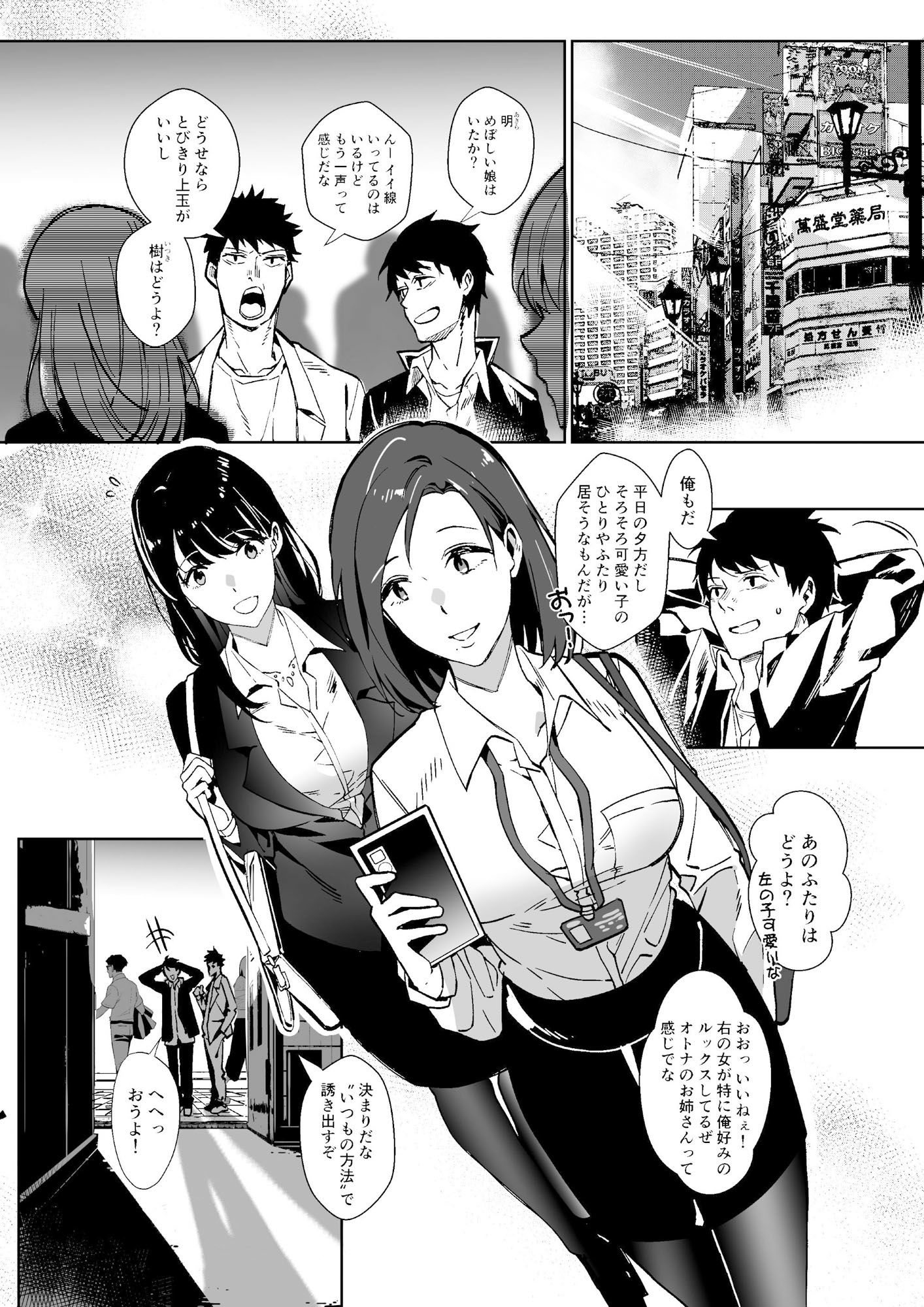 試し読み 1