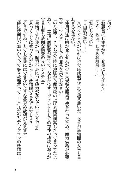 試し読み 6