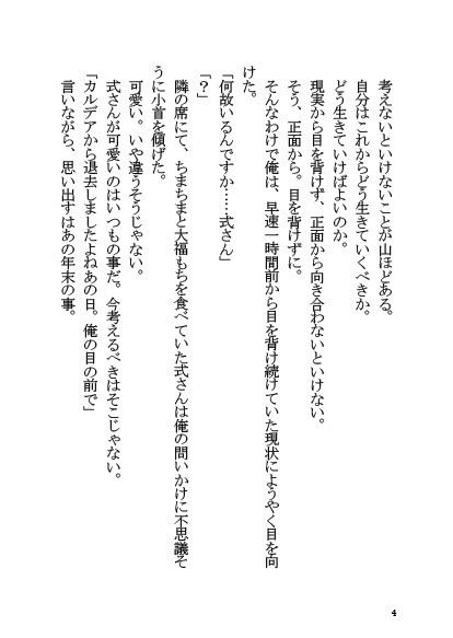 試し読み 3