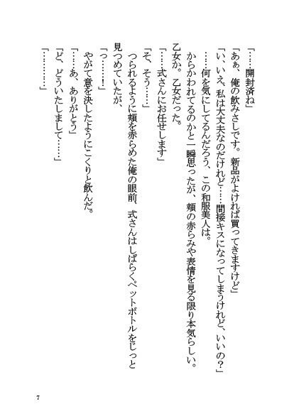 試し読み 6