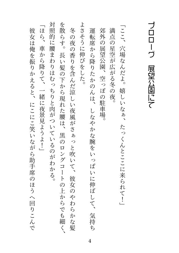 試し読み 2