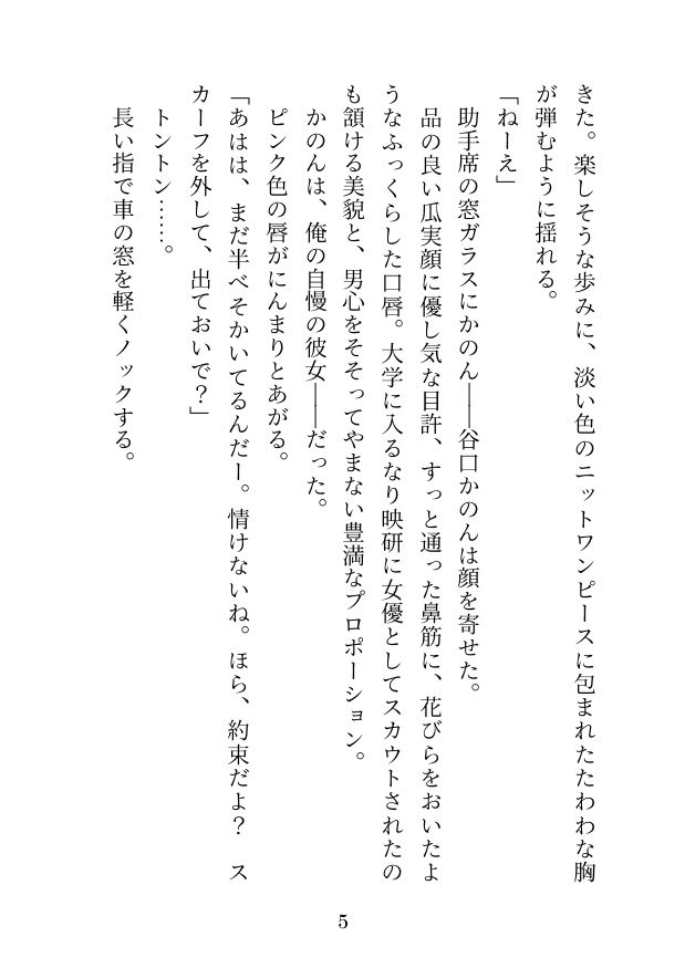 試し読み 3