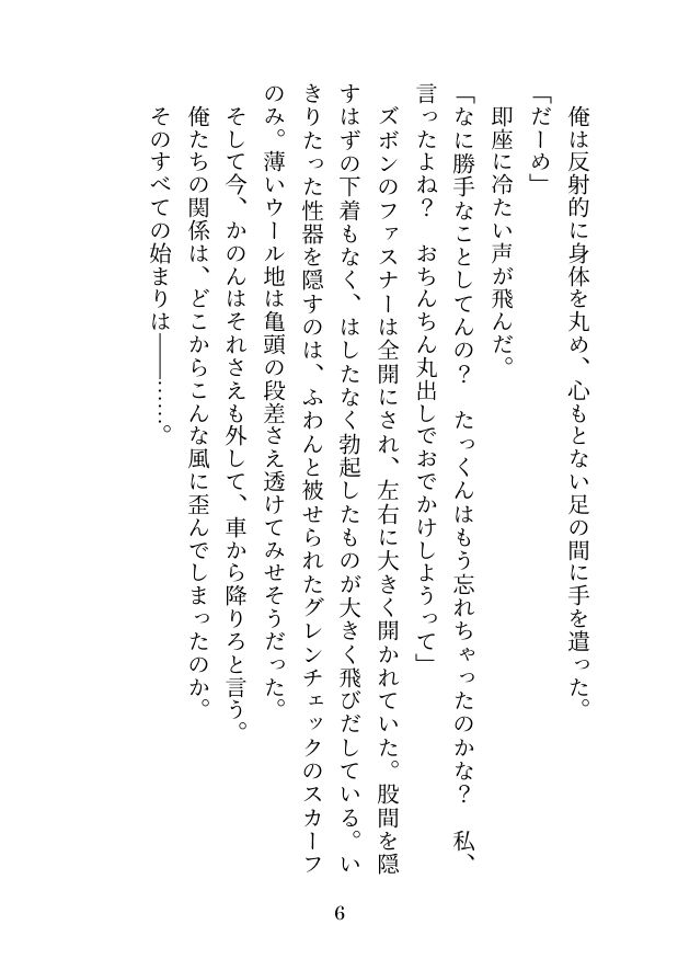試し読み 4