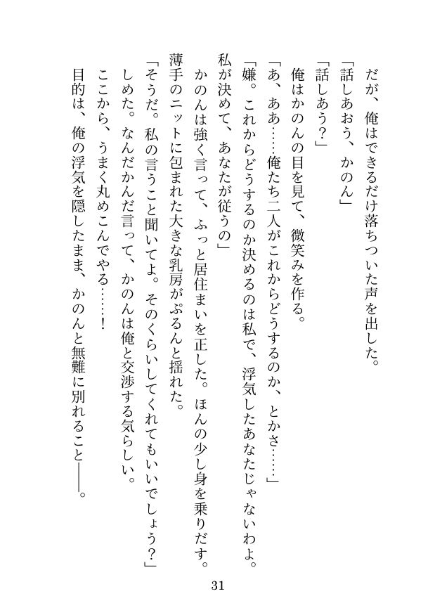 試し読み 5