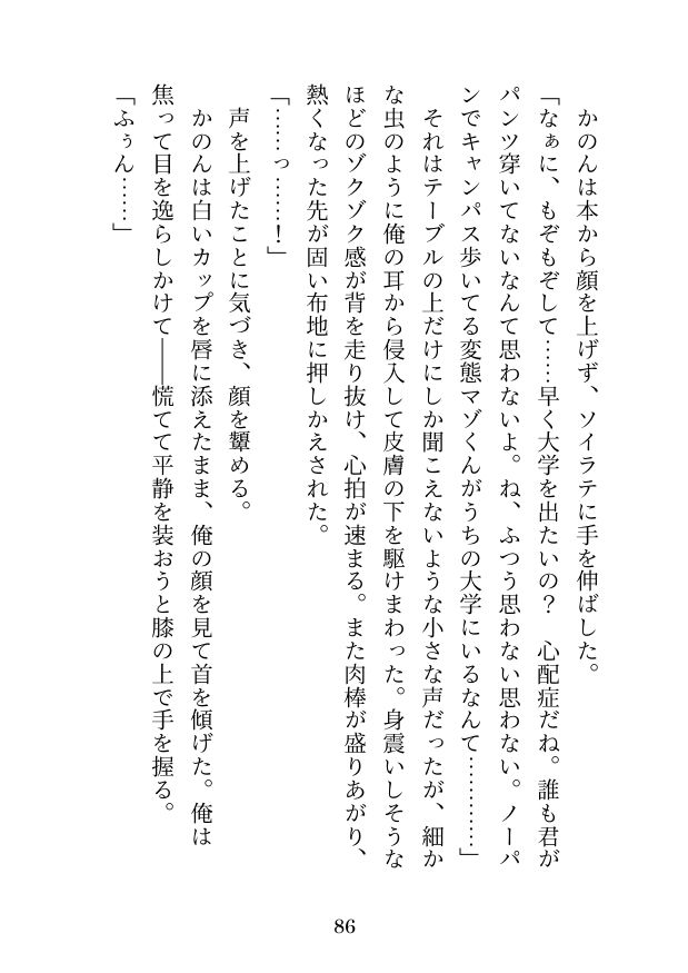 試し読み 10