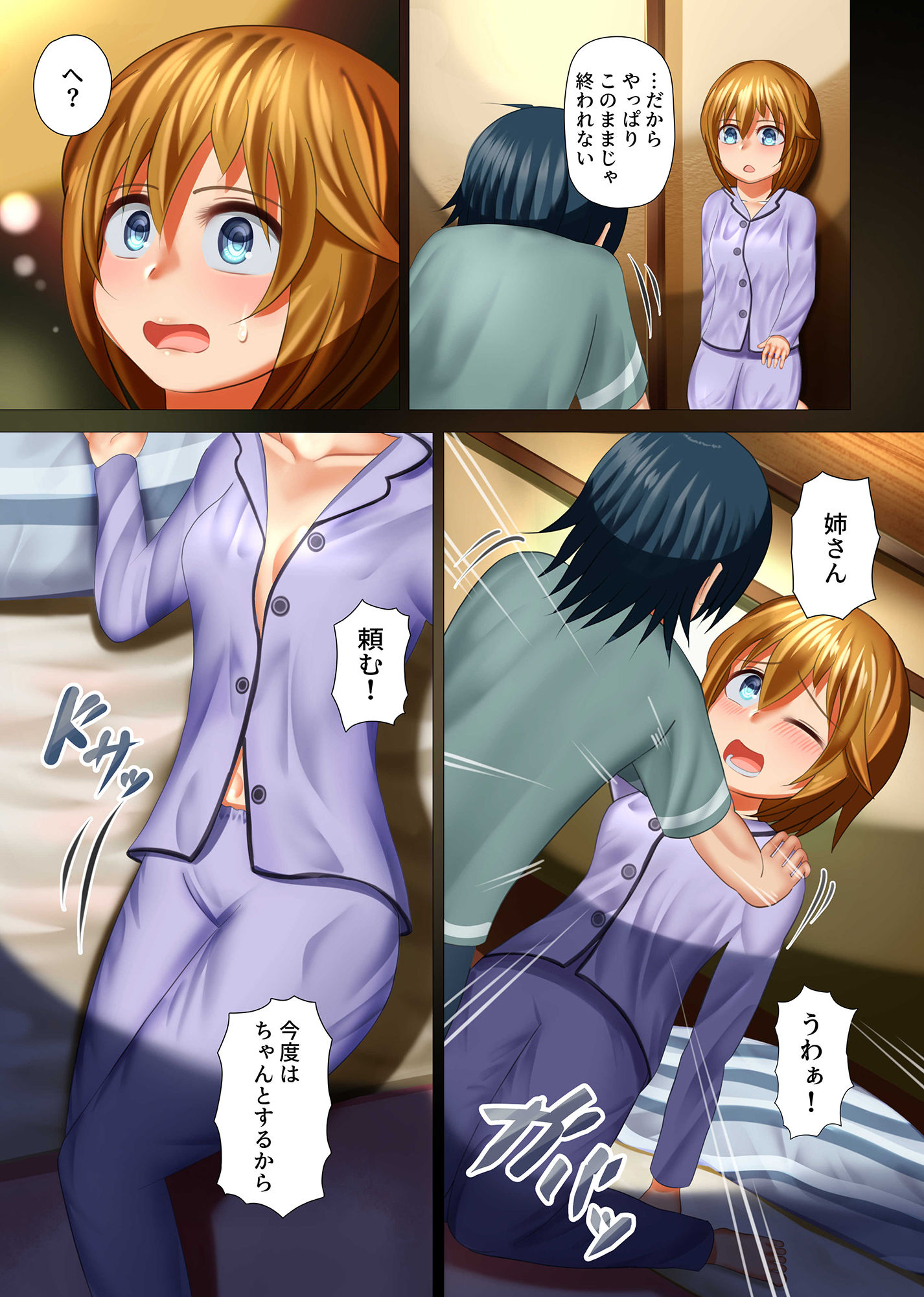 試し読み 9