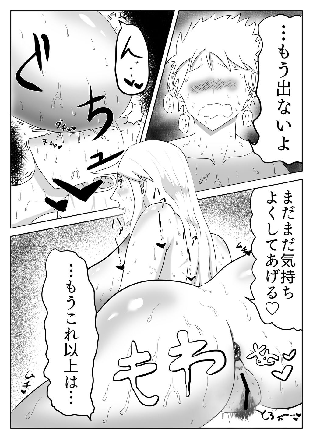 試し読み 5