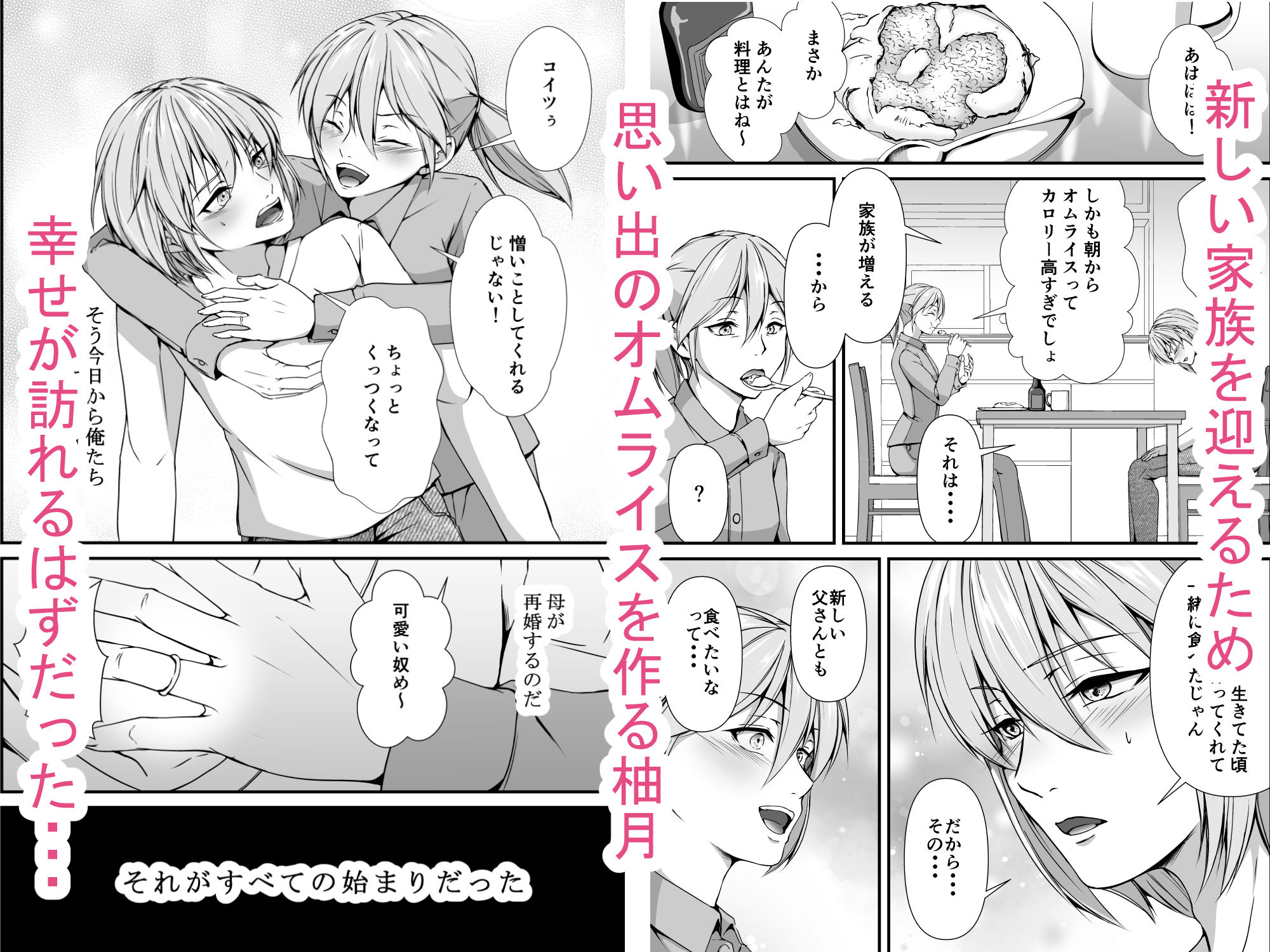 試し読み 1