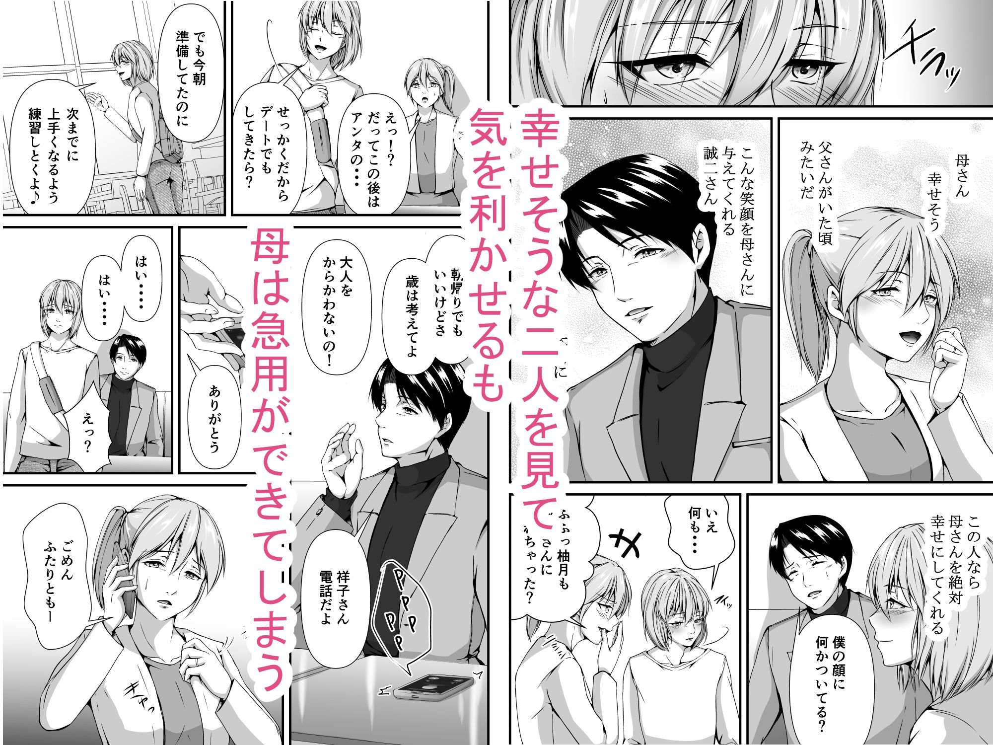 試し読み 2
