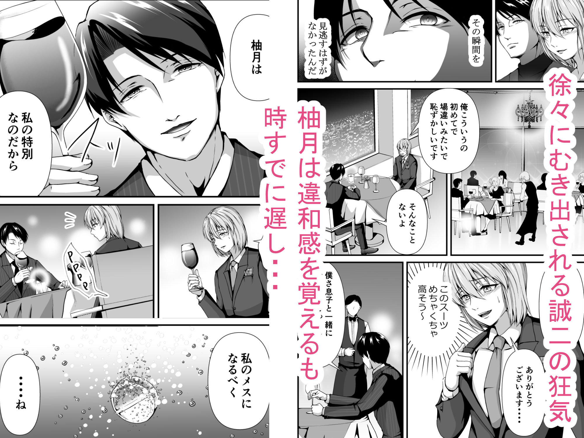 試し読み 4