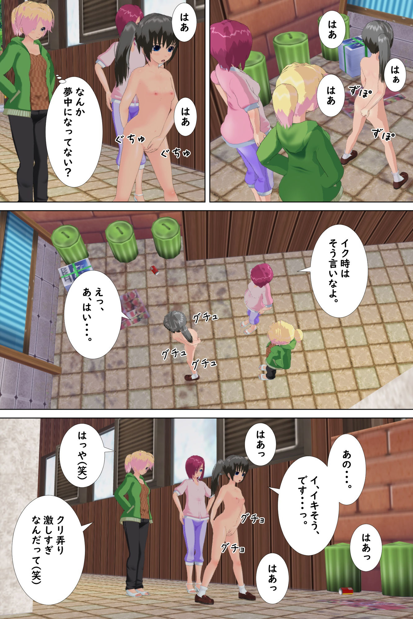 試し読み 5