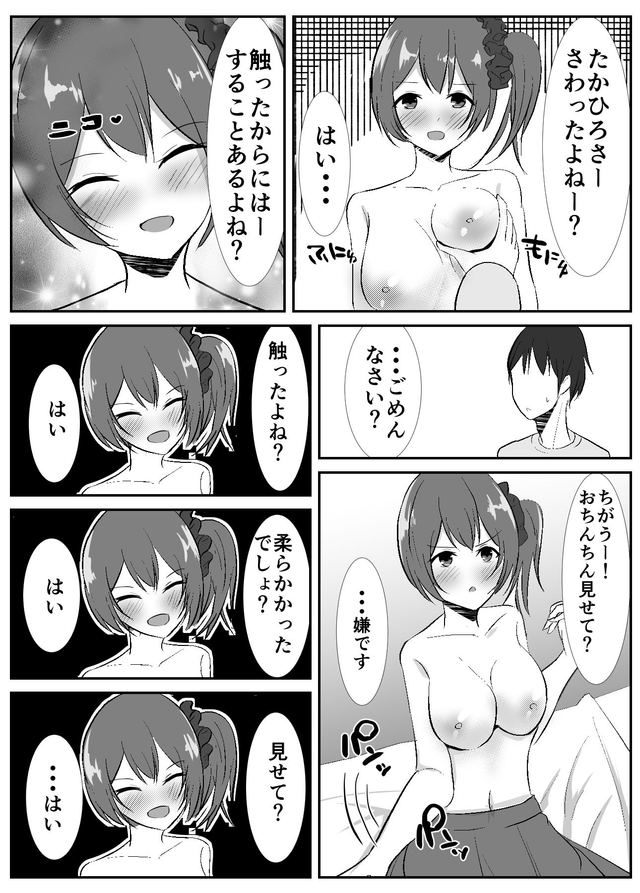 試し読み 6