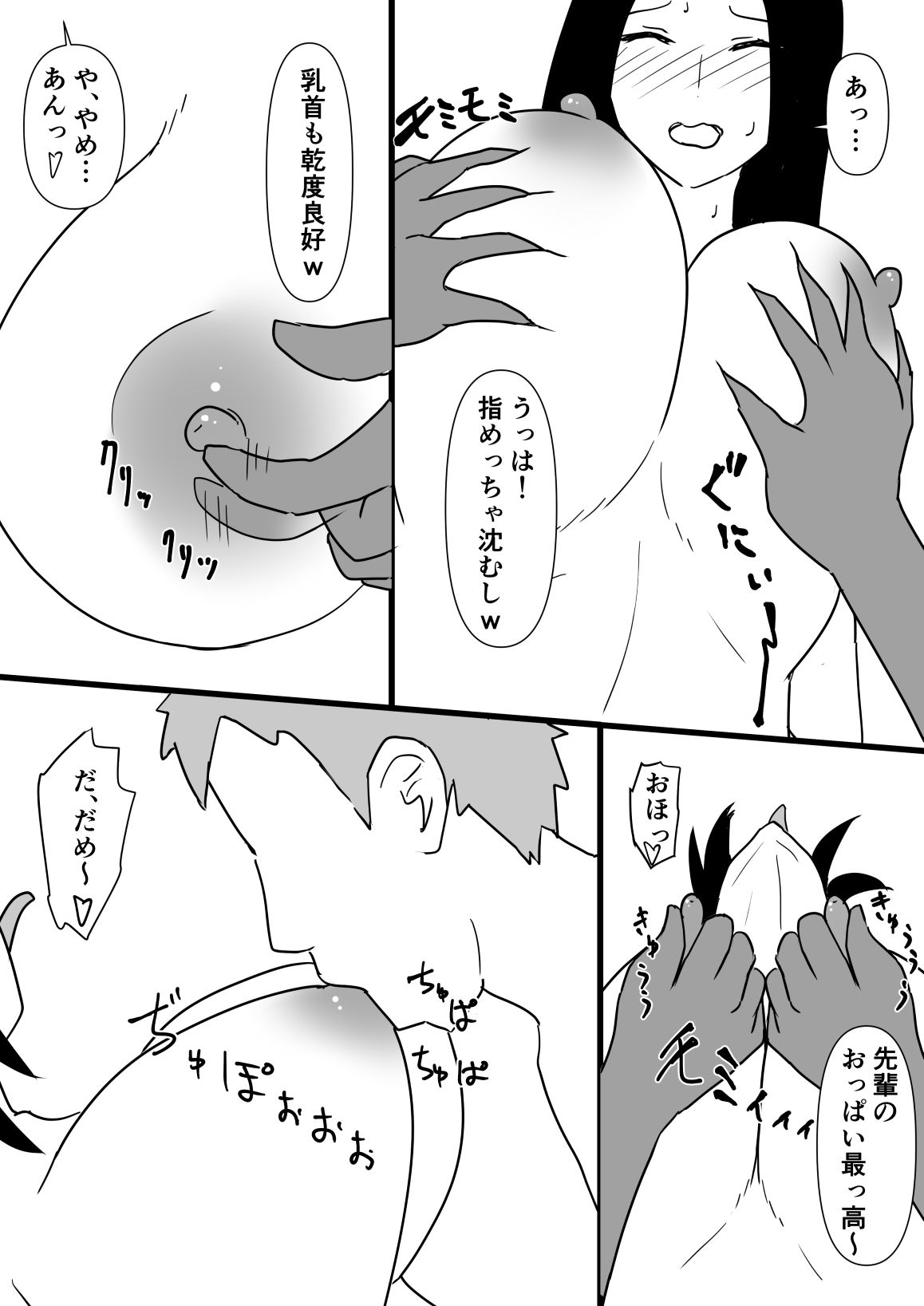 試し読み 3