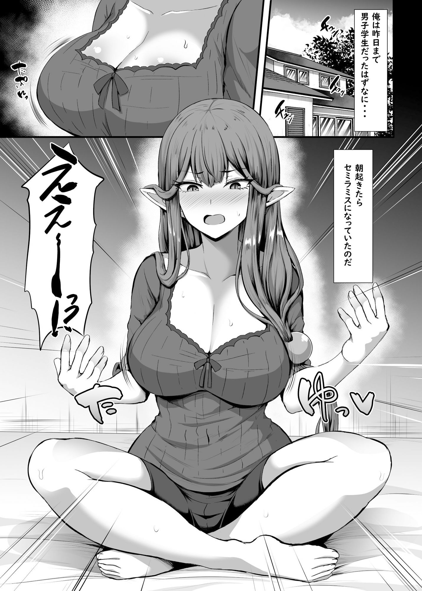 試し読み 1