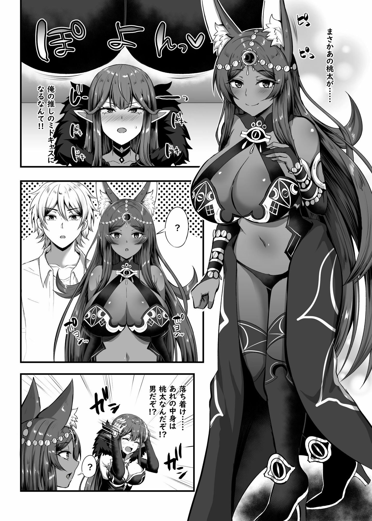 試し読み 3